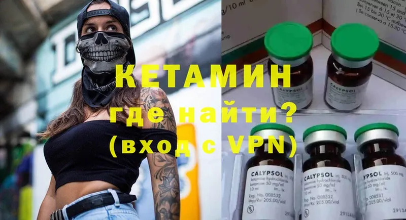 КЕТАМИН VHQ  Кострома 